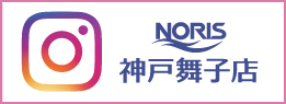 ノリス神戸舞子店公式Instagram